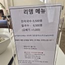 리뎀 | 365일 잔치국수,칼국수가 땡길 때는 대구 달서구 송현동 리뎀