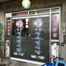 대동정육점 이미지