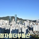 서면엘리시안아파트경로당 | 전세 범천동아파트 서면DS협성엘리시안 27평 판상형2억6천