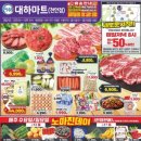대하식자재마트 이미지