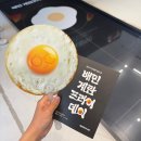 [배달의민족] 하겐다즈 공짜로 주는 성수 배민 계란프라이데이 팝업스토어 방문 후기