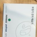 포낙보청기 진주 이미지