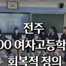 익산중학교 이미지