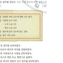 22회 한국사능력검정시험 고급 15번 : 조선 8도의 지방관 관찰사 이미지