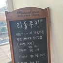 [제주 키즈카페] 애월 하귀 &#34;리틀푸키키즈카페&#34;