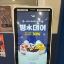 크린토피아잠실3단지트리지움점 | 삼전역맛집카페 영커피 잠실트리지움점 올여름 첫 인절미 빙수와 우베라떼 후기