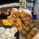 치킨테라스 | [대구 이곡동 맛집] 성서 치킨 맛집 푸라닭 대구이곡점 방문후기｜대형스크린·테라스까지 완벽한 조합