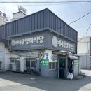 영천영화육회 | 경북 영천 편대장영화식당 본점 육회비빔밥 연예인 맛집 주말 웨이팅 내돈내산 후기