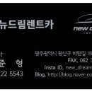 (유)뉴현대렌트카 이미지