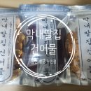 막내딸집건어물나래시티점