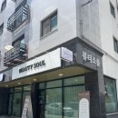 뷰티소울