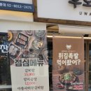 우와한족발 이미지