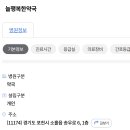 늘행복한약국 이미지