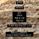 대전관저동빵집 관저동베이커리카페 관저당 6만원어치 먹고 온 후기