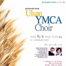 울산YMCA 이미지