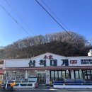 새천년도로 | 삼척 대게맛집 본가 삼척대게 2인세트후기