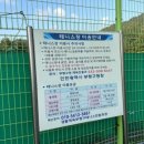 원적산체육공원 테니스장 이미지