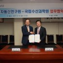 한국수산기술연구원 이미지