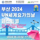 부산본요가