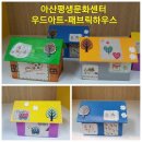 우드아트 이미지