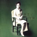 링 링 링 / 이미자 (1999) 이미지