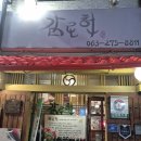 감로헌 | 전주 비건/약식 맛집 감로헌 가격 및 후기