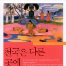 금화여인숙 | 2000년대 이후 노벨문학상 수상작 총정리 (아시아 여성 최초 노벨문학상 수상한 한강 작가, 가수로서...