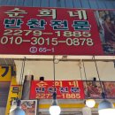 순희네반찬 이미지