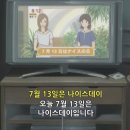 이치데이