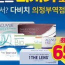 다비치안경 의정부역점 이미지