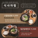 닭나무집 안동점 이미지