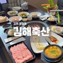 한우축산 | 김해 가족외식 김해 한우 맛집 김해축산 방문후기