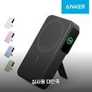 뱅크PC | 앤커 맥고 Qi2 파워뱅크 10000mAh 15W 보조배터리 2주 사용후기