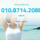 화북점핑다이어트