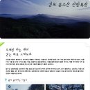 김포) 문수산 산림욕장 이미지