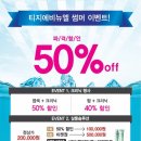 티지투대전 네이버블로그
