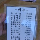 고명디앤씨 | 방이동 올림픽공원 박군자 진주냉면, 쏘쏘~(내돈후기)