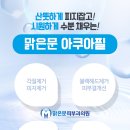 문피부과의원 이미지