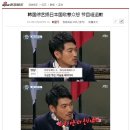 [CN] 韓 예능 "기미가요" 논란, 中 네티즌 "한국 지지한다!" 이미지