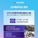 크리에이티브마케팅 | 부산국제마케팅광고제 크리에이티브팝업 참관 후기!