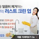 청수정수기 이미지