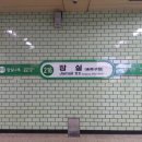 2호선 잠실역 이미지