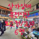 삼주부동산중개사무소 이미지