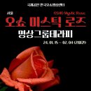로즈테라피 이미지
