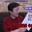 오미래