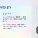 (주)유림테크 이미지