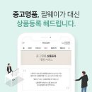 필웨이 이미지