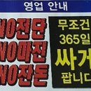 진주할인마트 이미지