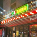 포차천국 이미지