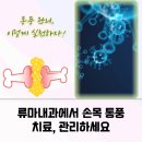 이준희정형외과의원 이미지